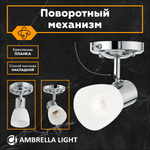 Накладной спот с выключателем TR3961 CH/FR хром/белый матовый E27 max 40W 118*105*200