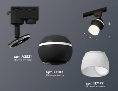 Комплект трекового однофазного светильника с подсветкой XT1102074 SBK/FR черный песок/белый матовый MR16 GU5.3 LED 3W 4200K (A2521, C1102, N7177)