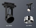 Комплект трекового однофазного светильника XT6602042 PBK/PSL черный полированный/серебро полированное MR16 GU10 (C6602, N6132)