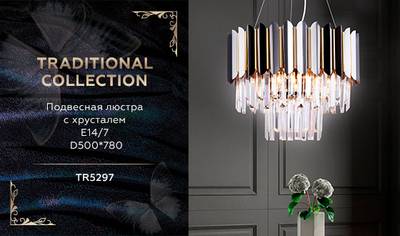 Подвесная люстра с хрусталем TR5297/7 DCH/GD черный хром/золото E14/7 max 40W D500*780