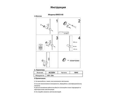 08423-60,36(3000K) Бра Локи латунь h60 w10,5*6 Led 12W (3000K)