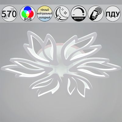 09862-0.3-06 WH (RGB) светильник потолочный