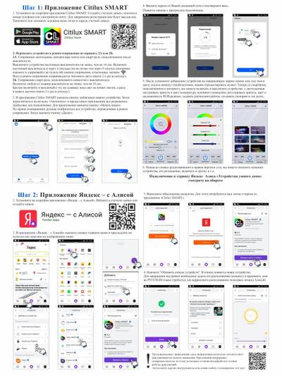 Citilux Старлайт Смарт CL703A61G Умная люстра Матовый Хром