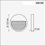 358190 STREET NT19 390 белый Плафон для светильника арт. 358189 MURO