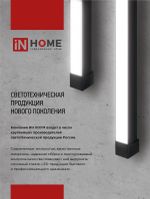 Светильник светодиодный трековый TOP-LINE LTR-02R-TL 30Вт 4000К IP40 3000лм 475мм 24град. линейный поворотн. черн. IN HOME 4690612045795