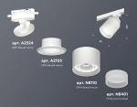 Комплект трекового светильника с акрилом XT8110001 SWH/FR белый песок/белый матовый GX53 (A2524, A2105, C8110, N8401)