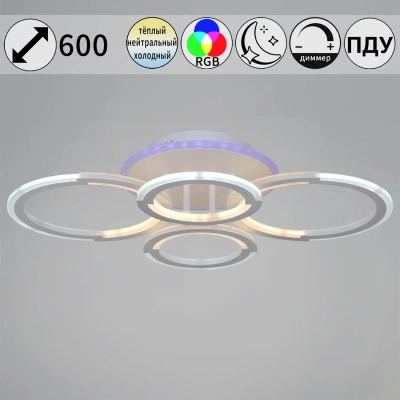 09820-3.3-2+2A WH (RGB) светильник потолочный Reluce, LED