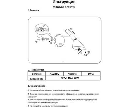 07033W,19 Бра Сеул черный w15,5*18 h31,8 E27 1*40W