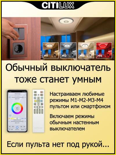 Citilux Старлайт Смарт CL703A81G Умная люстра Матовый Хром