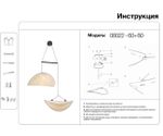 08022-60+60,01 Подвес Брами белый d60+60 h120 Led 36W (3000K)