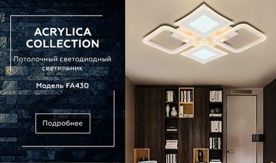 Потолочный светодиодный светильник с пультом FA430/4 WH белый 112W 750*670*80  (ПДУ РАДИО 2.4G)