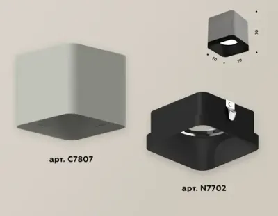 Комплект накладного светильника XS7807002 SGR/SBK серый песок/черный песок MR16 GU5.3 (C7807, N7702)