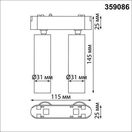 359086 SHINO NT23 048 черный Трековый светильник для низков. шинопровода IP20 LED 4000K 2*7W 48V 1260Лм SMAL