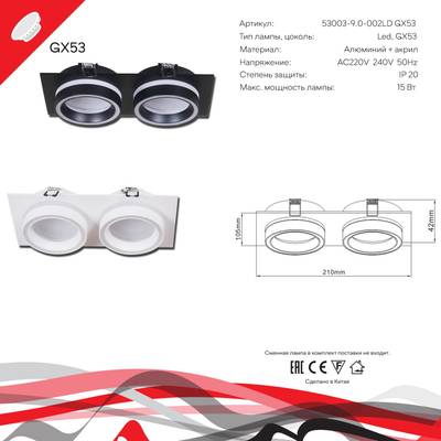 53003-9.0-002LD GX53 BK светильник точ.