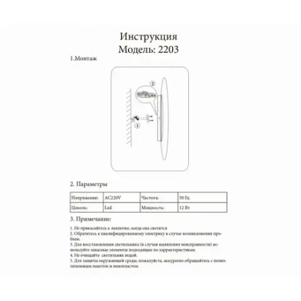 2203,19 Светильник Затмение черный d30 h5 Led 12W (4000K)
