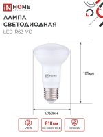 Лампа светодиодная LED-R63-VC 9Вт рефлектор 4000К нейтр. бел. E27 810лм 230В IN HOME 4690612024325