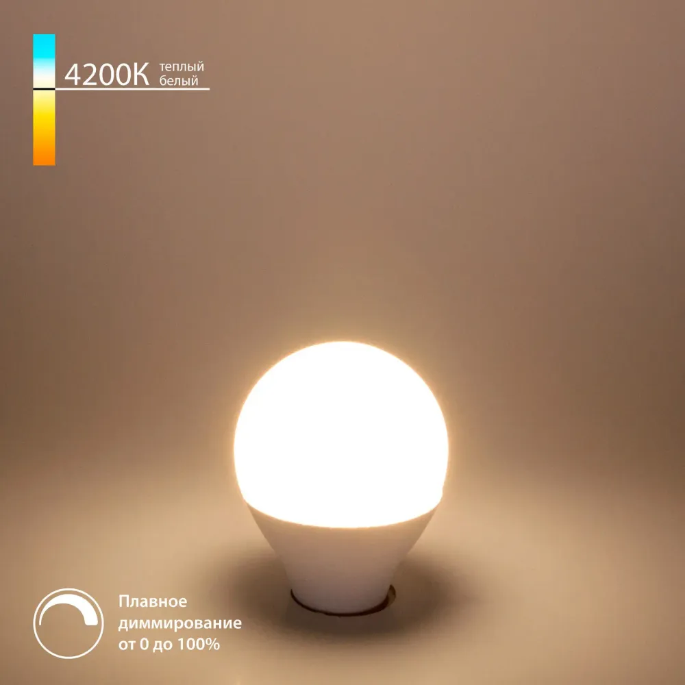 Светодиодная диммируемая Dimmable 7W 4200K E14 (G45) BLE1449 Светодиодная диммируемая Dimmable 7W 4200K E14 (G45) BLE1449