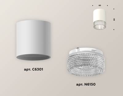 Комплект накладного светильника XS6301040 SWH/CL белый песок/прозрачный MR16 GU5.3 (C6301, N6150)