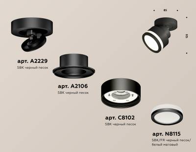 Комплект накладного поворотного светильника с акрилом XM8102022 SBK/FR черный песок/белый матовый GX53 (A2229, A2106, C8102, N8415)