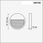 358190 STREET NT19 390 белый Плафон для светильника арт. 358189 MURO