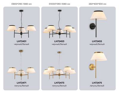 Светильник настенный LH72475 BS/WH латунь/белый Е14 max 40W 300*260*400