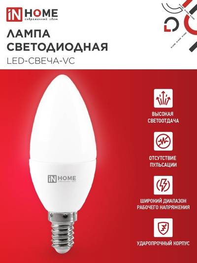 Лампа светодиодная LED-СВЕЧА-VC 6Вт свеча 4000К нейтр. бел. E14 570лм 230В IN HOME 4690612020396