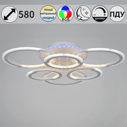 09820-3.3-3+3A WH (RGB) светильник потолочный