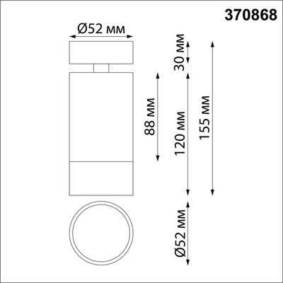 370868 OVER NT22 469 белый Светильник накладной IP20 GU10 9W 220V SLIM