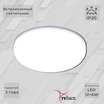 70507-9.0-001XW LED6+3W WH/DL+DL панель светодиодная