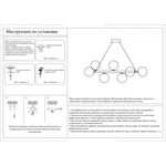 07508-10,19 Люстра Сида черный w98*34 h72 E14 10*10W