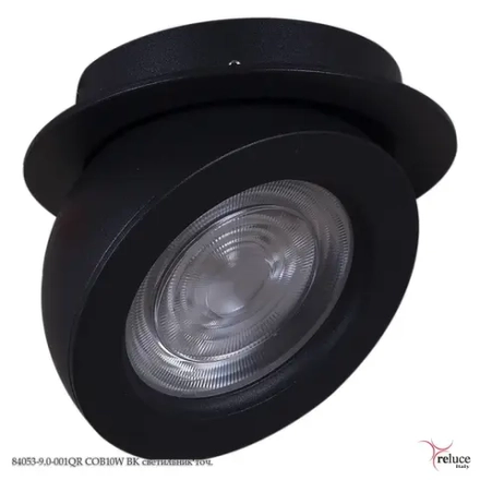 84053-9.0-001QR COB10W BK светильник точечный Reluce, LEDх1