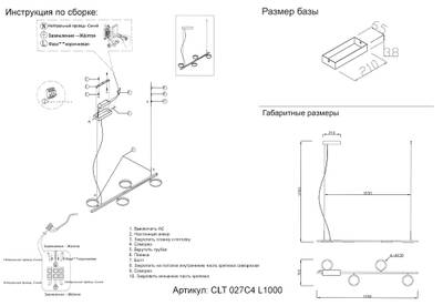 Светильник подвесной Crystal Lux CLT 027C4 L1000 BL 1400/271
