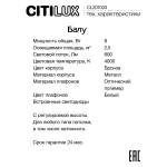 Citilux Балу CL207033 Подвесной светодиодный светильник