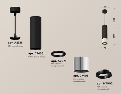 Комплект подвесного поворотного светильника XP7405002 PSL/SBK/PBK серебро полированное/черный песок/черный полированный MR16 GU5.3 (A2311, C7456, A2071, C7405, N7002)