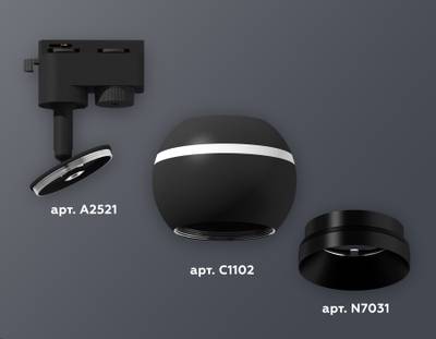 Комплект трекового светильника XT1102002 SBK/PBK черный песок/черный полированный GU5.3 LED 3W 4200K (A2521, C1102, N7031)