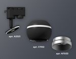 Комплект трекового светильника XT1102004 SBK/MCH черный песок/хром матовый GU5.3 LED 3W 4200K (A2521, C1102, N7033)