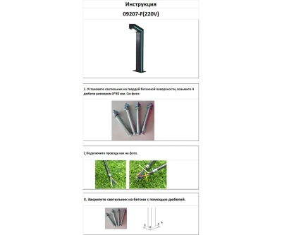 09207-F(220V),16(05) Светильник уличный Такоми серый 220V w15*7,5 h80 Led 10W (4000K) Декоративная подсветка синяя.