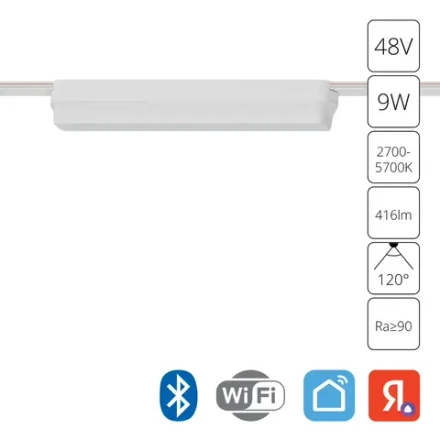Магнитный трековый светильник Arte Lamp RAPID SMART A2953PL-1WH, 1хLED