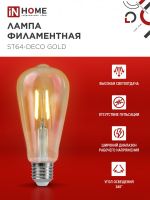 Лампа светодиодная LED-ST64-deco gold 9Вт цилиндр золотая 3000К тепл. бел. E27 1040лм 230В IN HOME 4690612035659