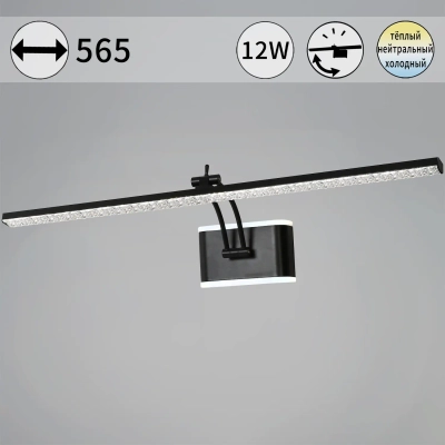 08872-0.2-01L светильник настенный Reluce, LED