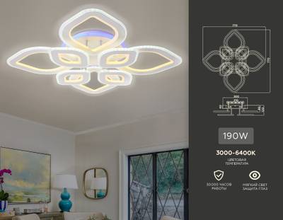 Потолочный светодиодный светильник с пультом FA8844/4+4 WH белый 3000K/4200K/6400K 190W 770*770*120 (ПДУ РАДИО 2.4G)