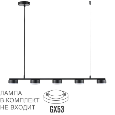 8117/5 COMFI LN26 236 черный, металл Подвесной светильник LED GX53 5*7W 220V TORINA