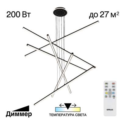 Citilux Trent CL203761 LED Люстра подвесная с пультом Чёрная