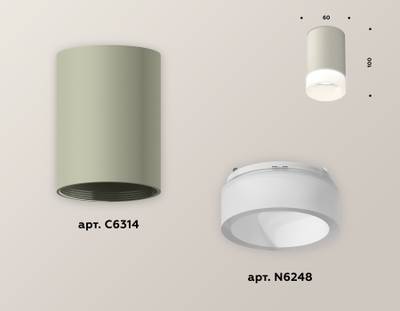 Комплект накладного светильника XS6314041 SGR/FR серый песок/белый матовый MR16 GU5.3 (C6314, N6248)