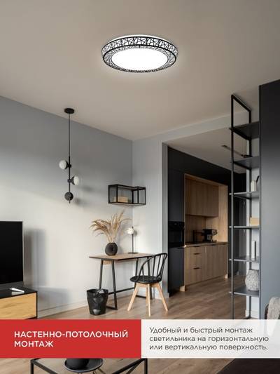 Светильник светодиодный COMFORT Loft-B 55Вт 3000-6500К 4400лм 230В 400х105мм с пультом ДУ IN HOME 4690612034775