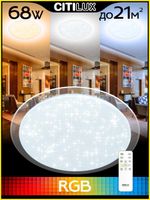 Citilux Спутник CL734680G RGB Люстра светодиодная с пультом
