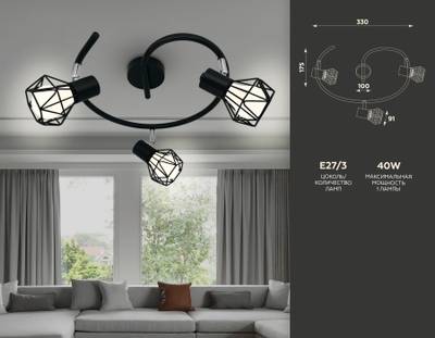 Настенно-потолочный спот в стиле лофт TR8624/3 BK/CH черный/хром E27*3 max 40W D330*175