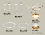 Комплект подвесного светильника с акрилом XR92211110/16 SWH/PYG/CL белый песок/золото желтое полированное/прозрачный GX53 (A9221, A9226, C9241, C9236, N8144, N8124)