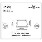357700 SPOT NT18 552 белый Встраиваемый светильник IP20 LED 3000K 3W 160-265V DOT