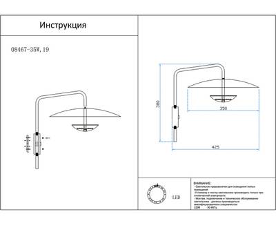 08467-45A,19 Подвес Синди черный d45 h200 Led 8W (4000K)